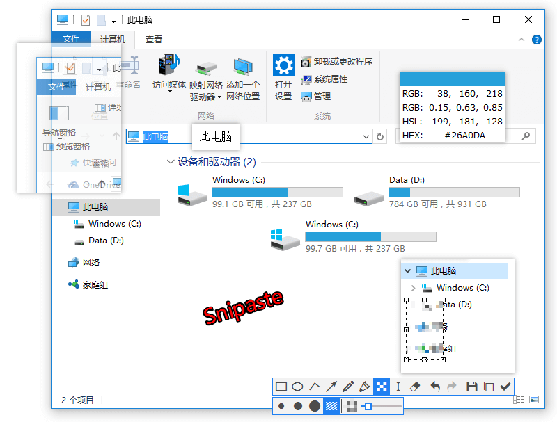 Snipaste 下载与使用说明